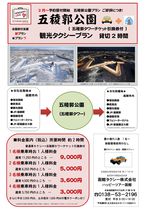 HOKKAIDO%20LOVE7.jpg