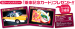 sioramen-taxi_present.png